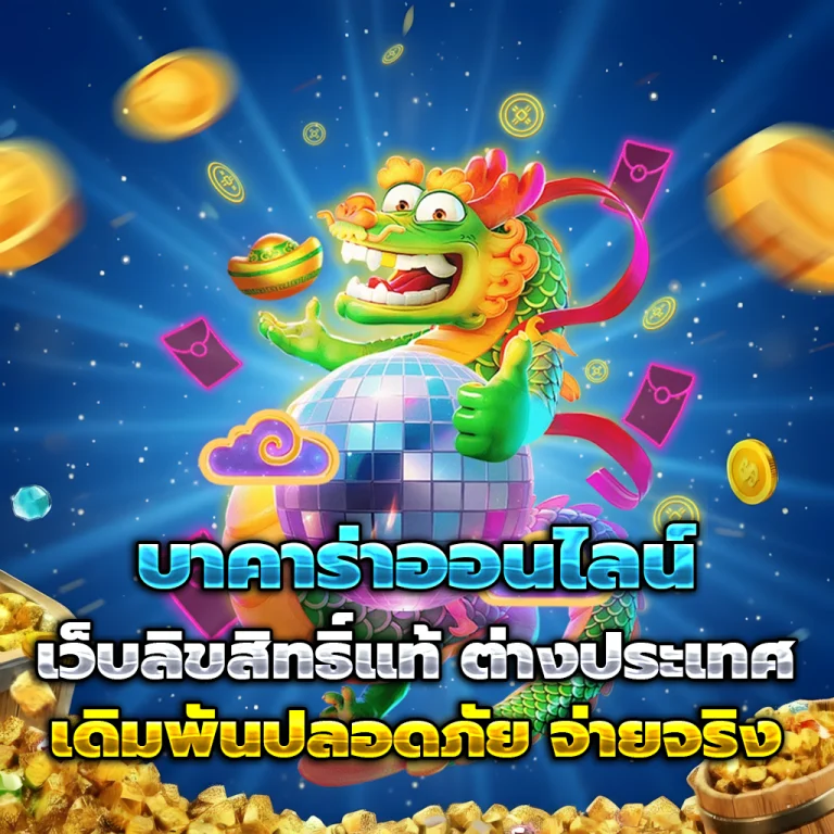 ทางเข้า ไมอามี่789